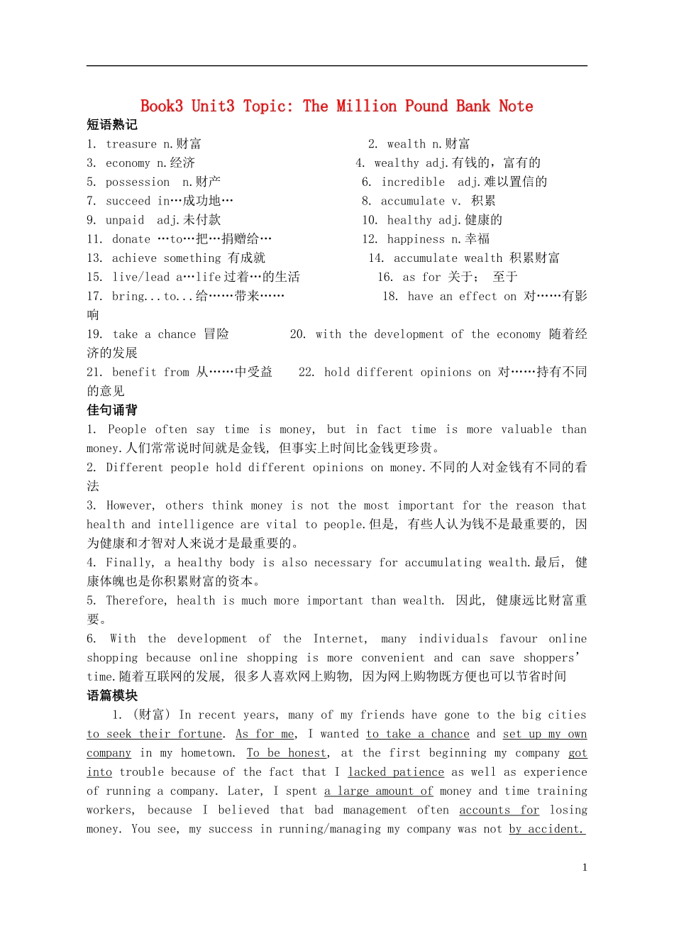 Unit 3 The Million Pound Bank Note wrting（教师版）_第1页