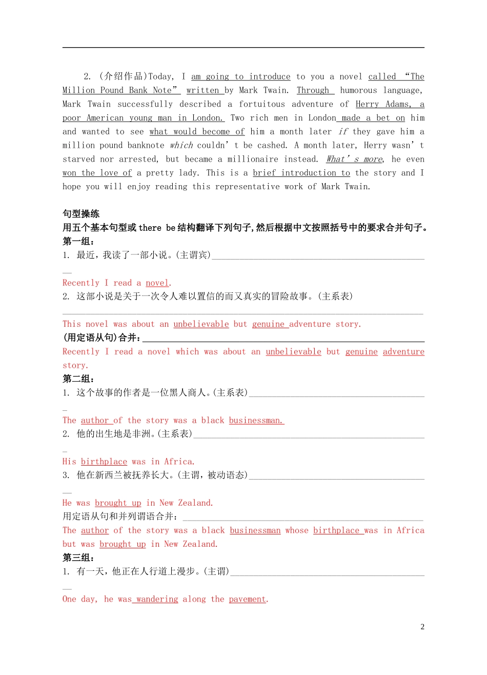 Unit 3 The Million Pound Bank Note wrting（教师版）_第2页