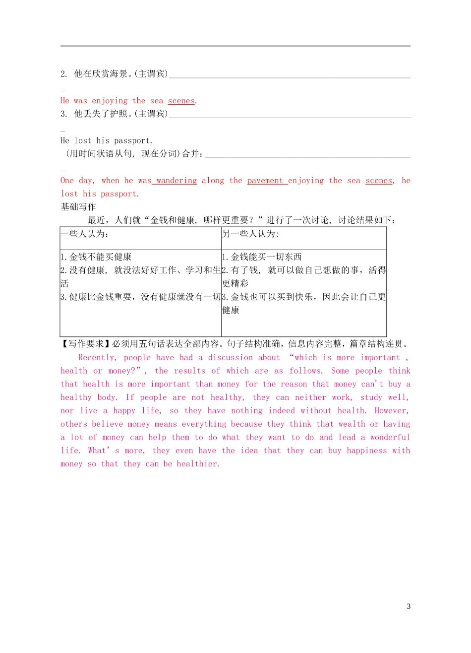 Unit 3 The Million Pound Bank Note wrting（教师版）_第3页