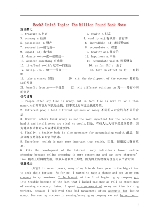 Unit 3 The Million Pound Bank Note wrting（教师版）