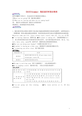 Unit 3 Travel journal Grammar（教师版）