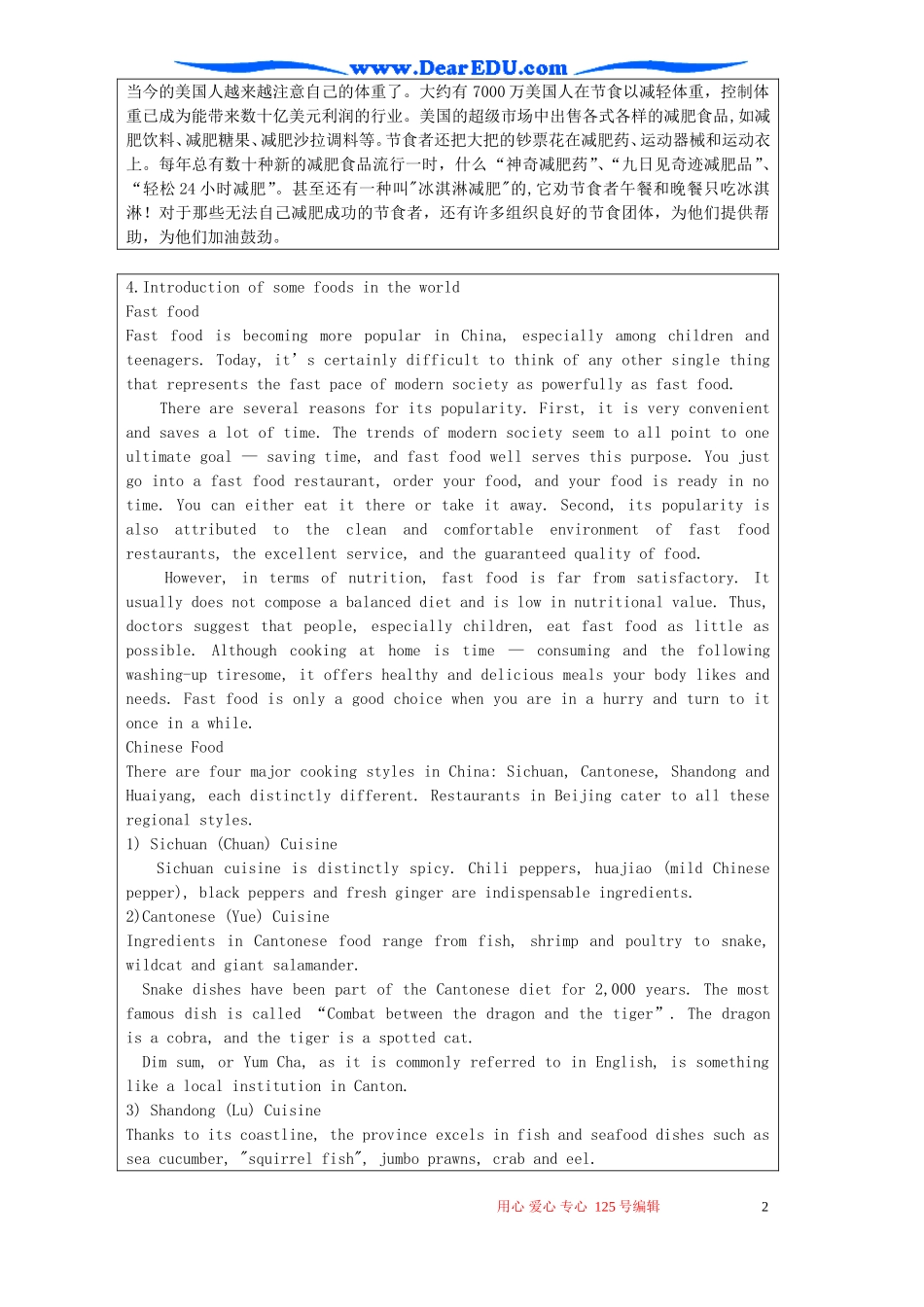 Module3 Foreign Food Background Readings 外研版必修8_第2页