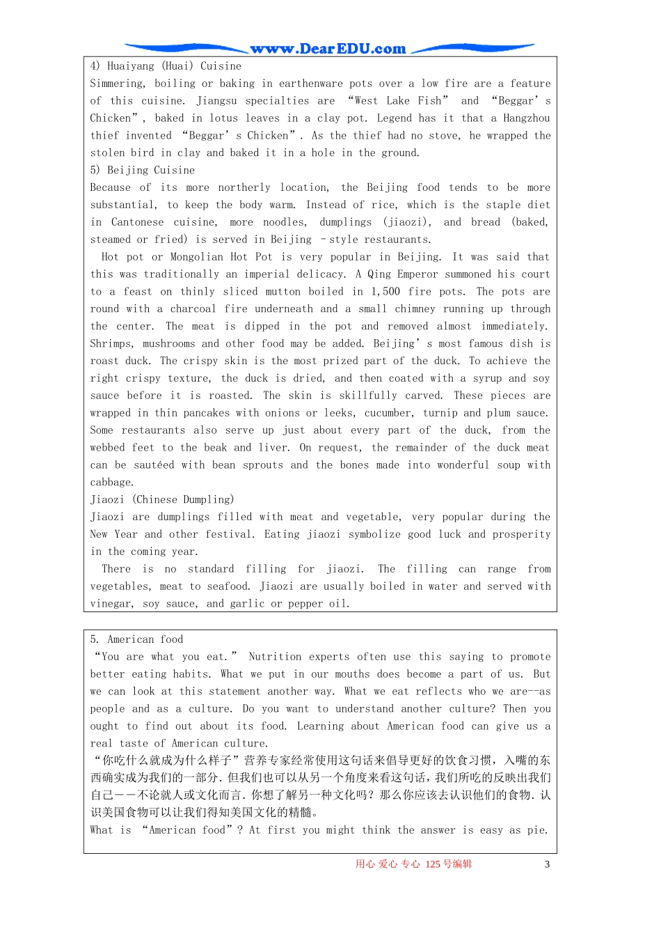 Module3 Foreign Food Background Readings 外研版必修8_第3页