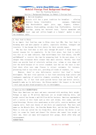 Module3 Foreign Food Background Readings 外研版必修8