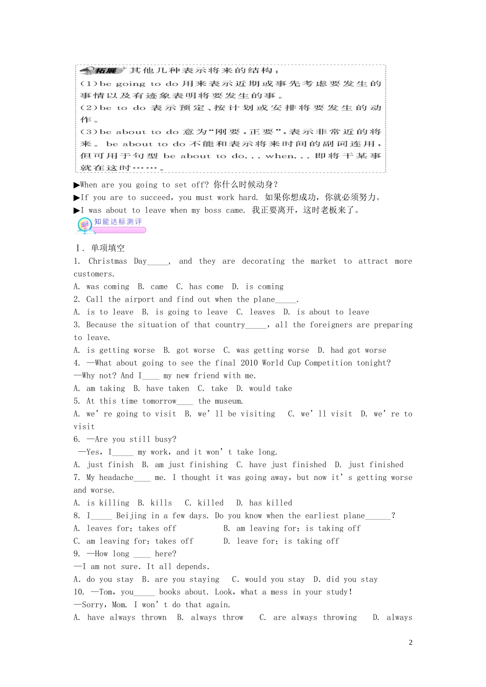 Unit 3 Travel journal Grammar（学生版）_第2页