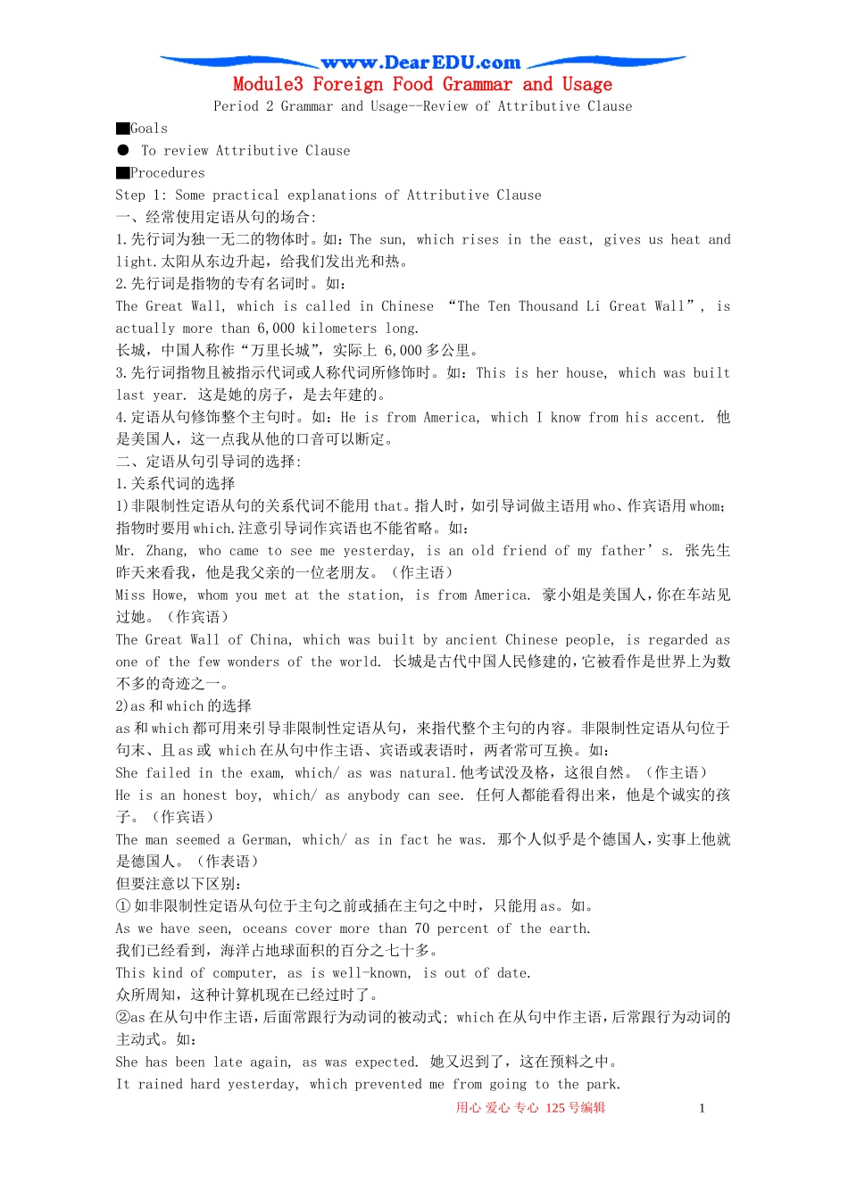 Module3 Foreign Food Grammar and Usage 外研版必修8_第1页