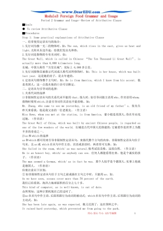 Module3 Foreign Food Grammar and Usage 外研版必修8