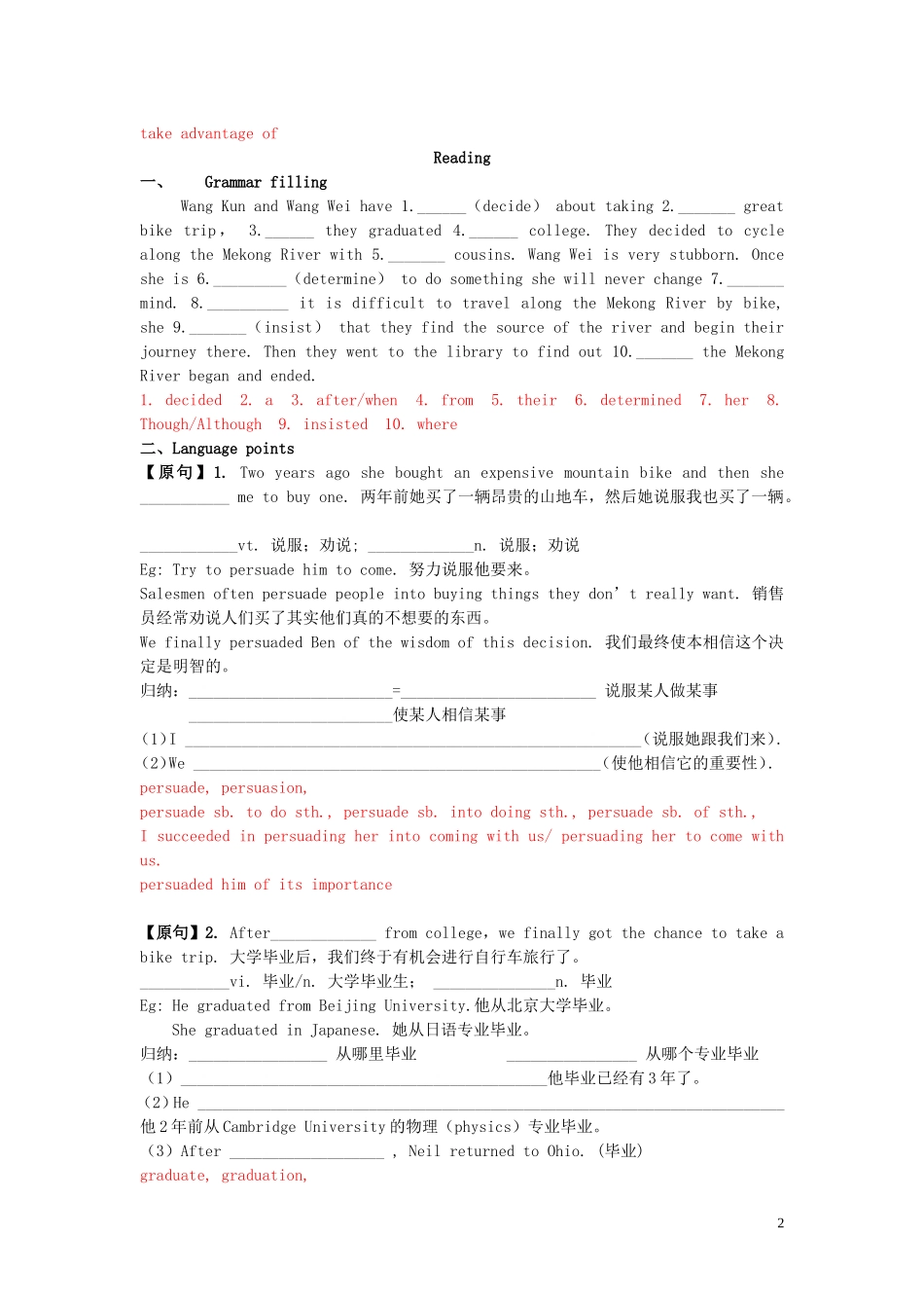 Unit 3 Travel journal（教师版）_第2页