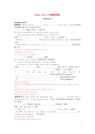Unit 3 Travel journal（教师版）