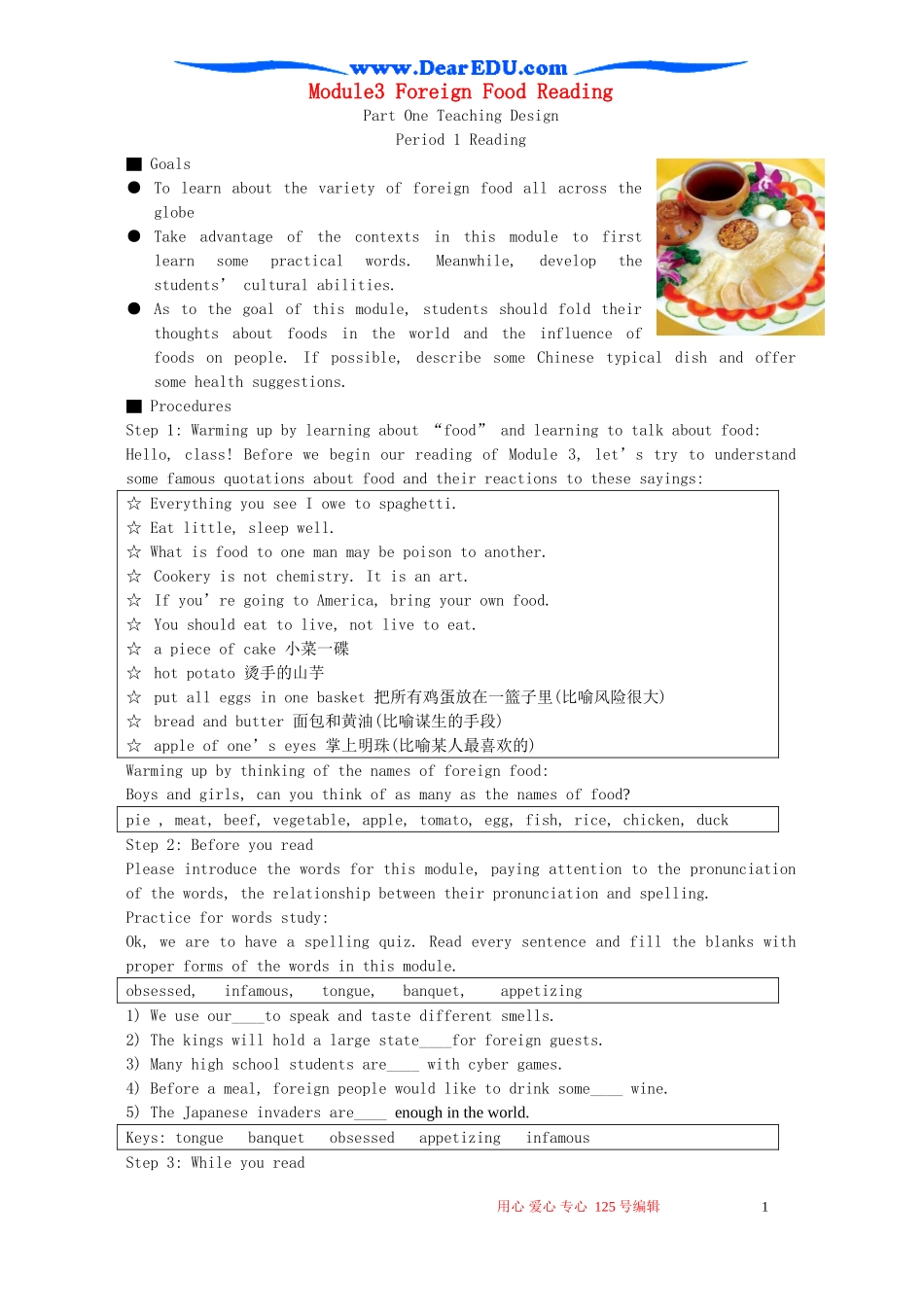 Module3 Foreign Food Reading 外研版必修8_第1页