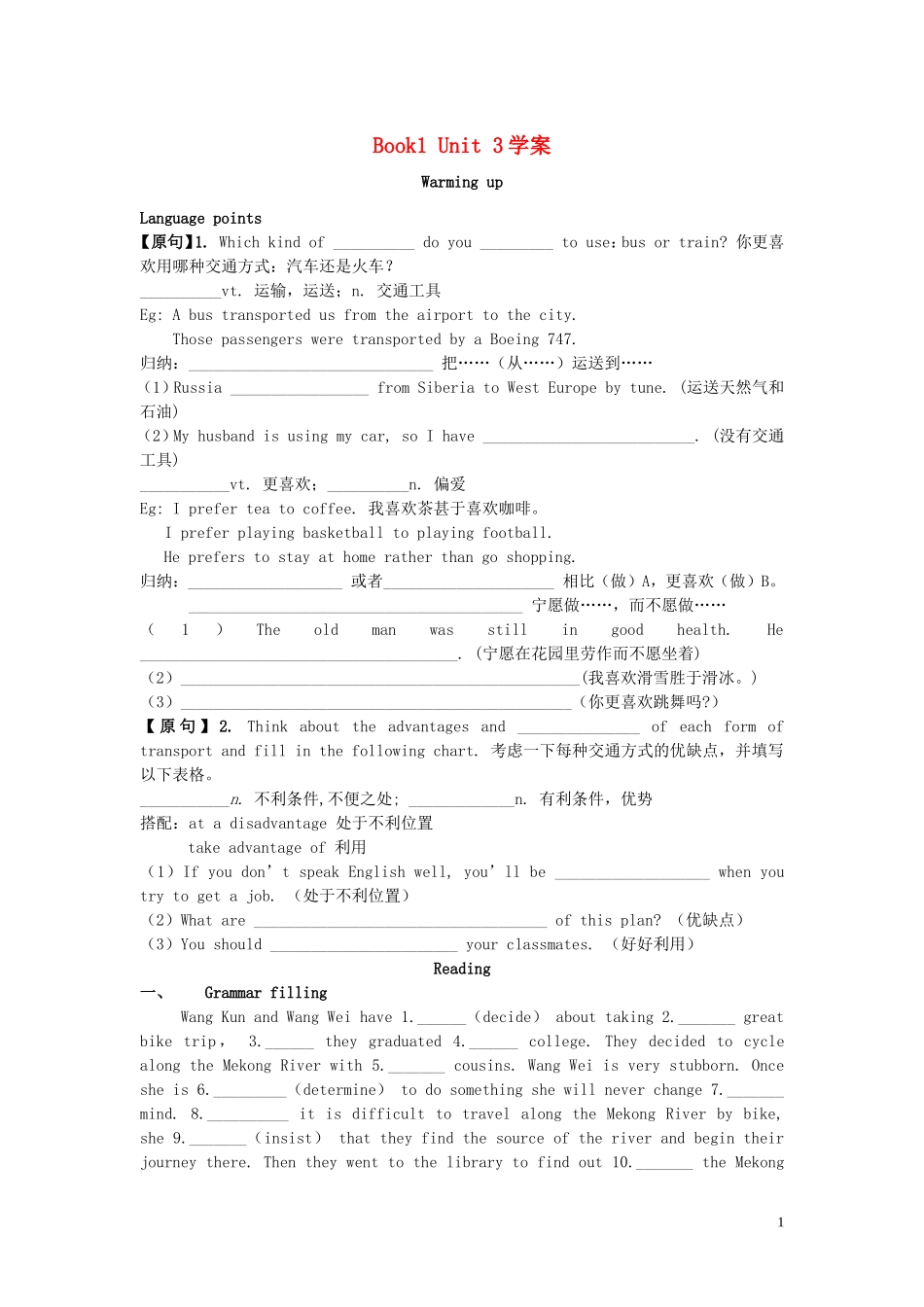 Unit 3 Travel journal（学生版）_第1页