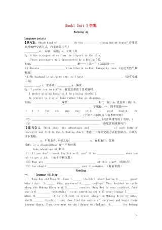 Unit 3 Travel journal（学生版）