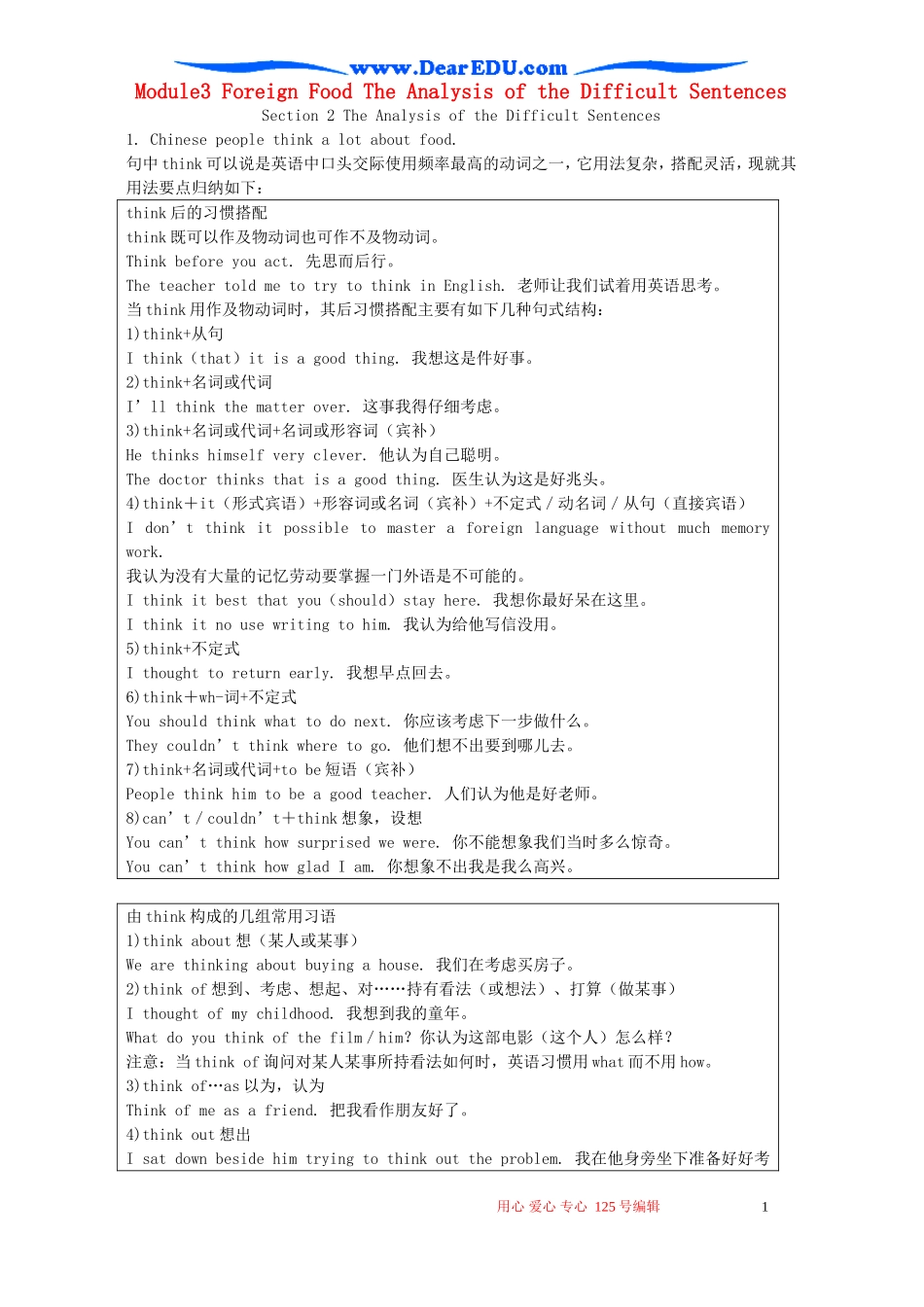 Module3 Foreign Food The Analysis of the Difficult Sentences 外研版必修8_第1页