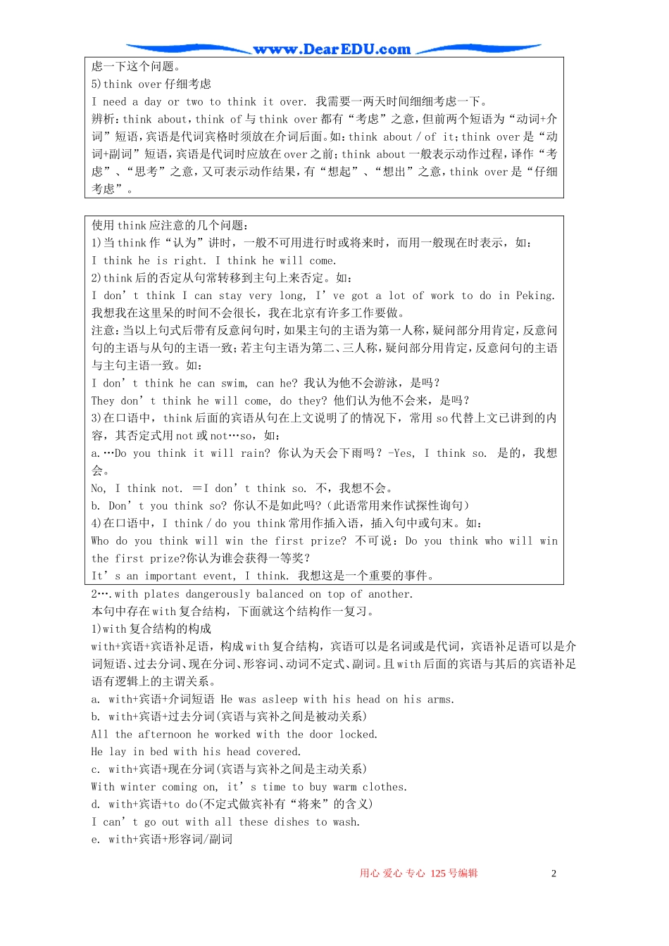 Module3 Foreign Food The Analysis of the Difficult Sentences 外研版必修8_第2页