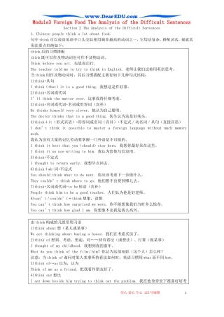Module3 Foreign Food The Analysis of the Difficult Sentences 外研版必修8
