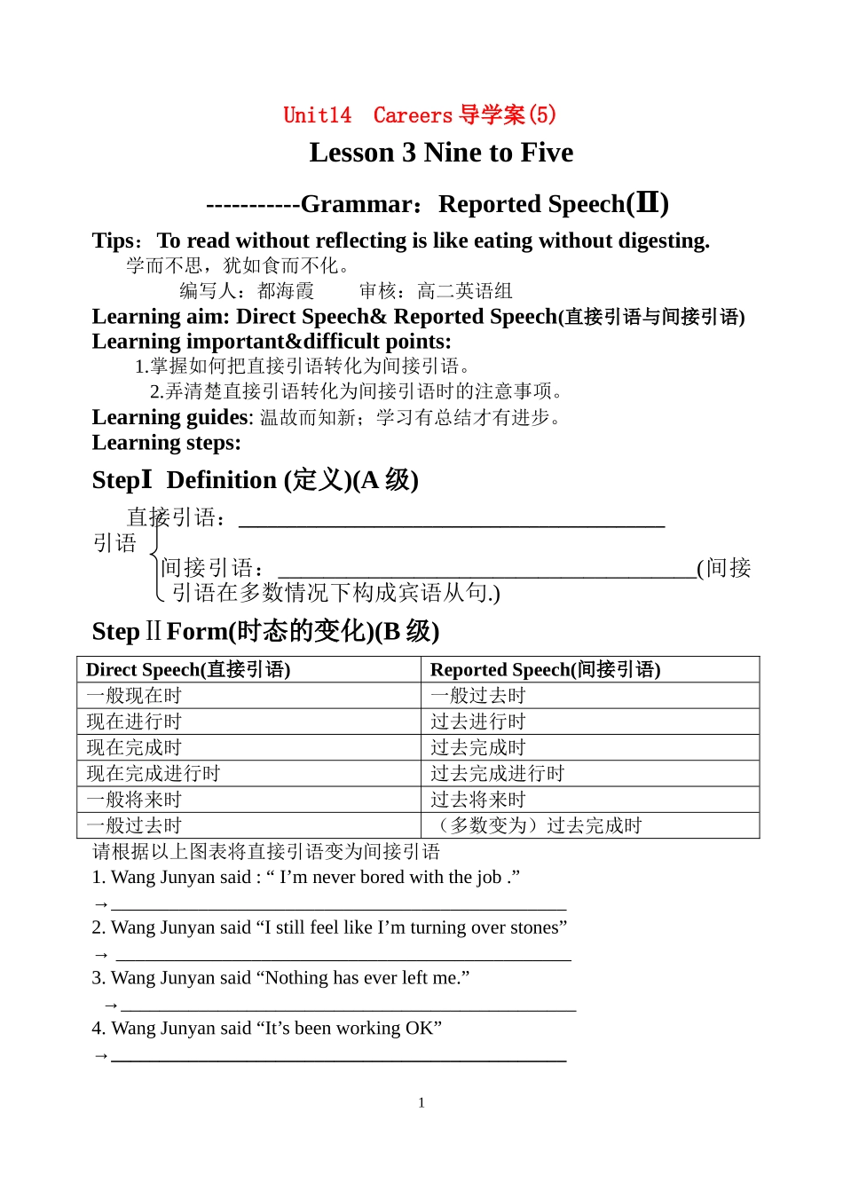 unit14 Direct Speech&Indirect Speech_第1页