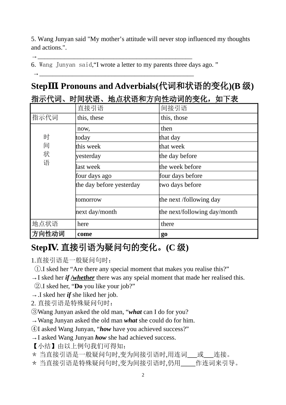 unit14 Direct Speech&Indirect Speech_第2页