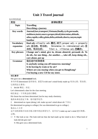 Unit 3 Travel journal辅导