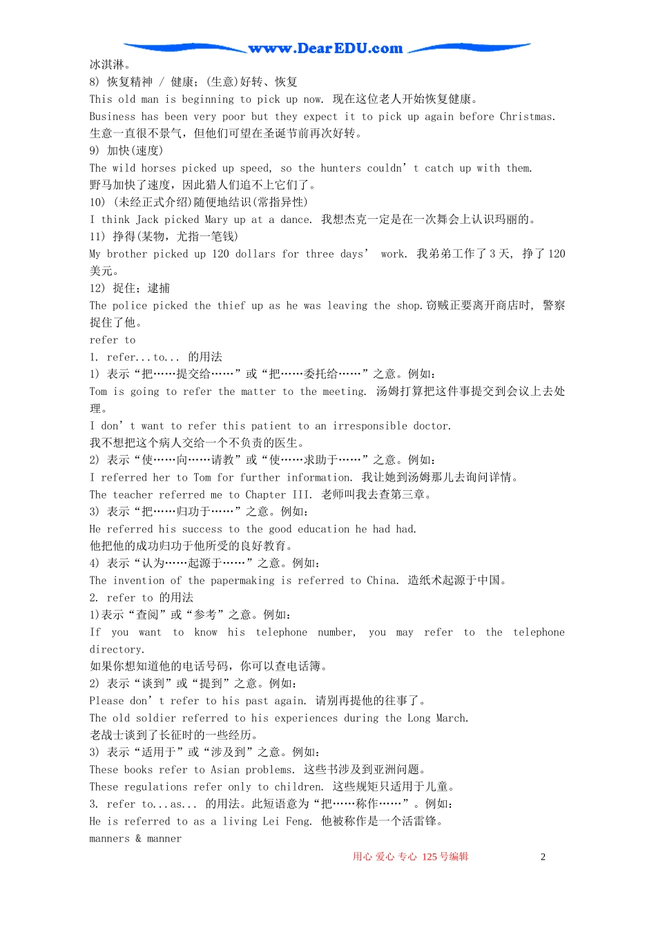 Module3 Foreign Food Words and Expressions及经典时文背诵 外研版必修8_第2页