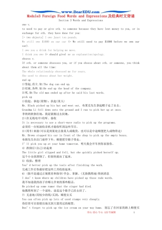 Module3 Foreign Food Words and Expressions及经典时文背诵 外研版必修8