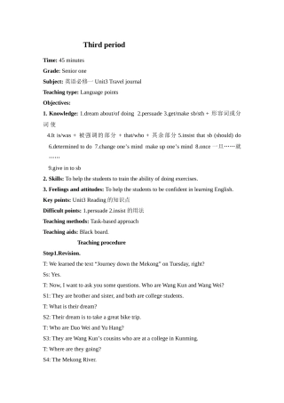 Unit 3 Travel journal教案
