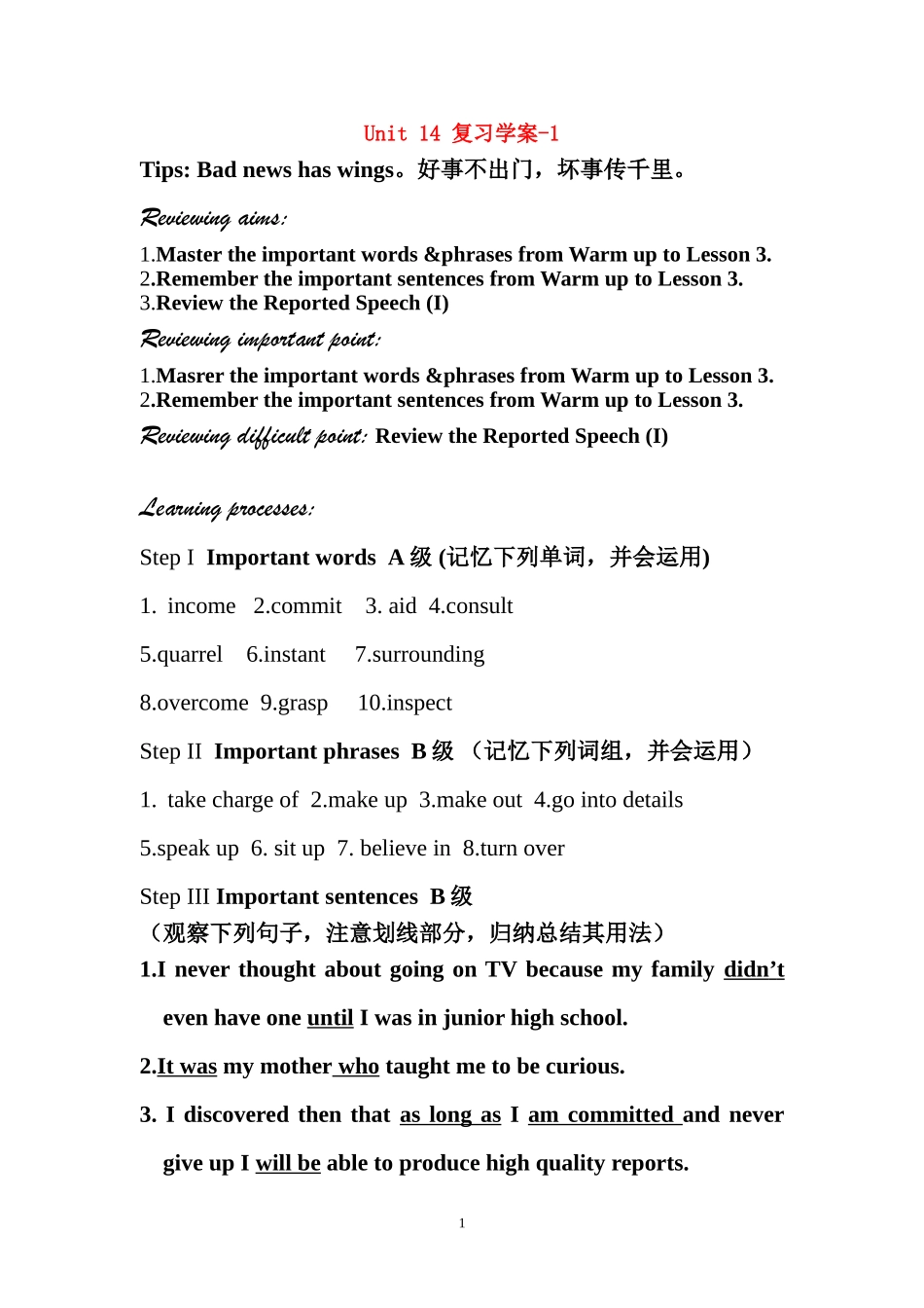 unit14复习学案-1_第1页