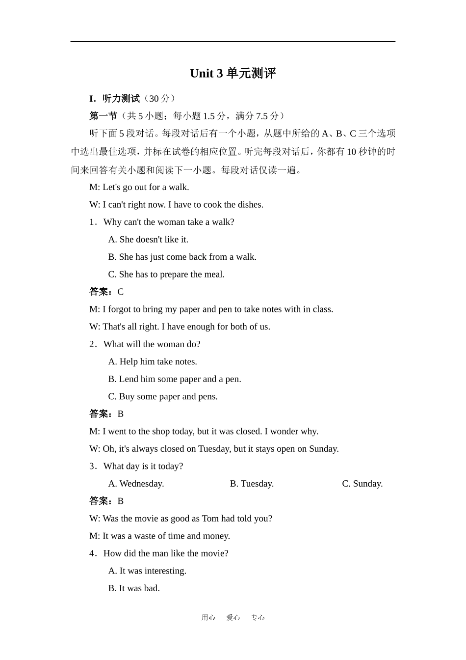 Unit 3 Travel journal试题_第1页