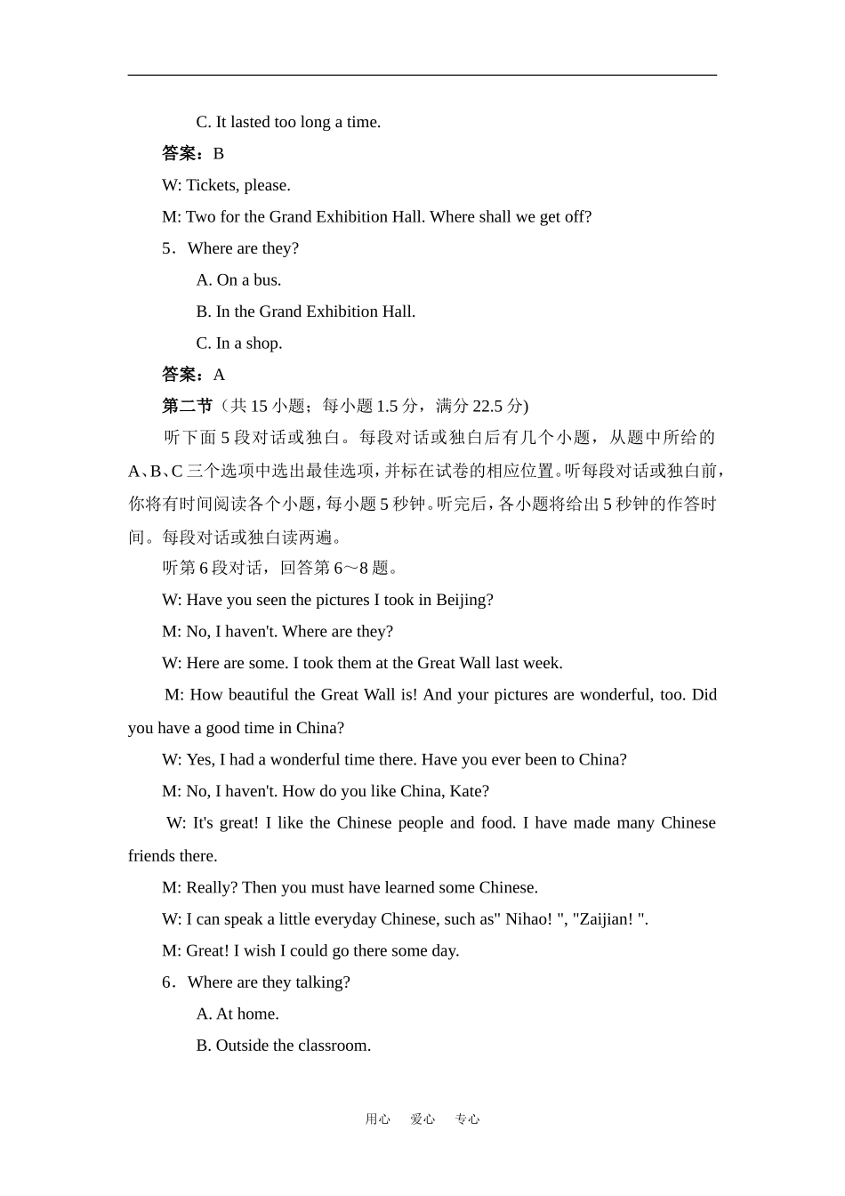 Unit 3 Travel journal试题_第2页