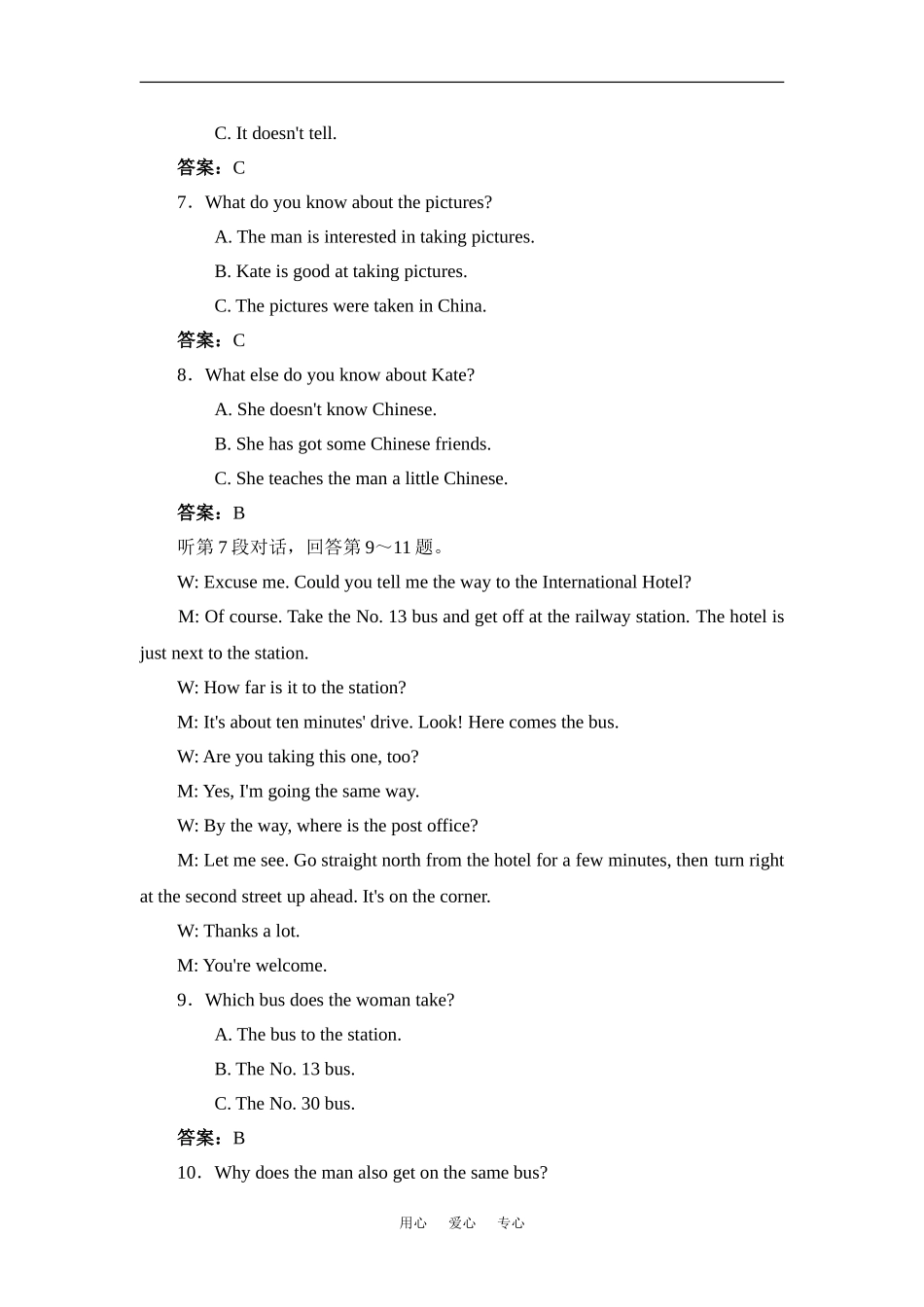 Unit 3 Travel journal试题_第3页