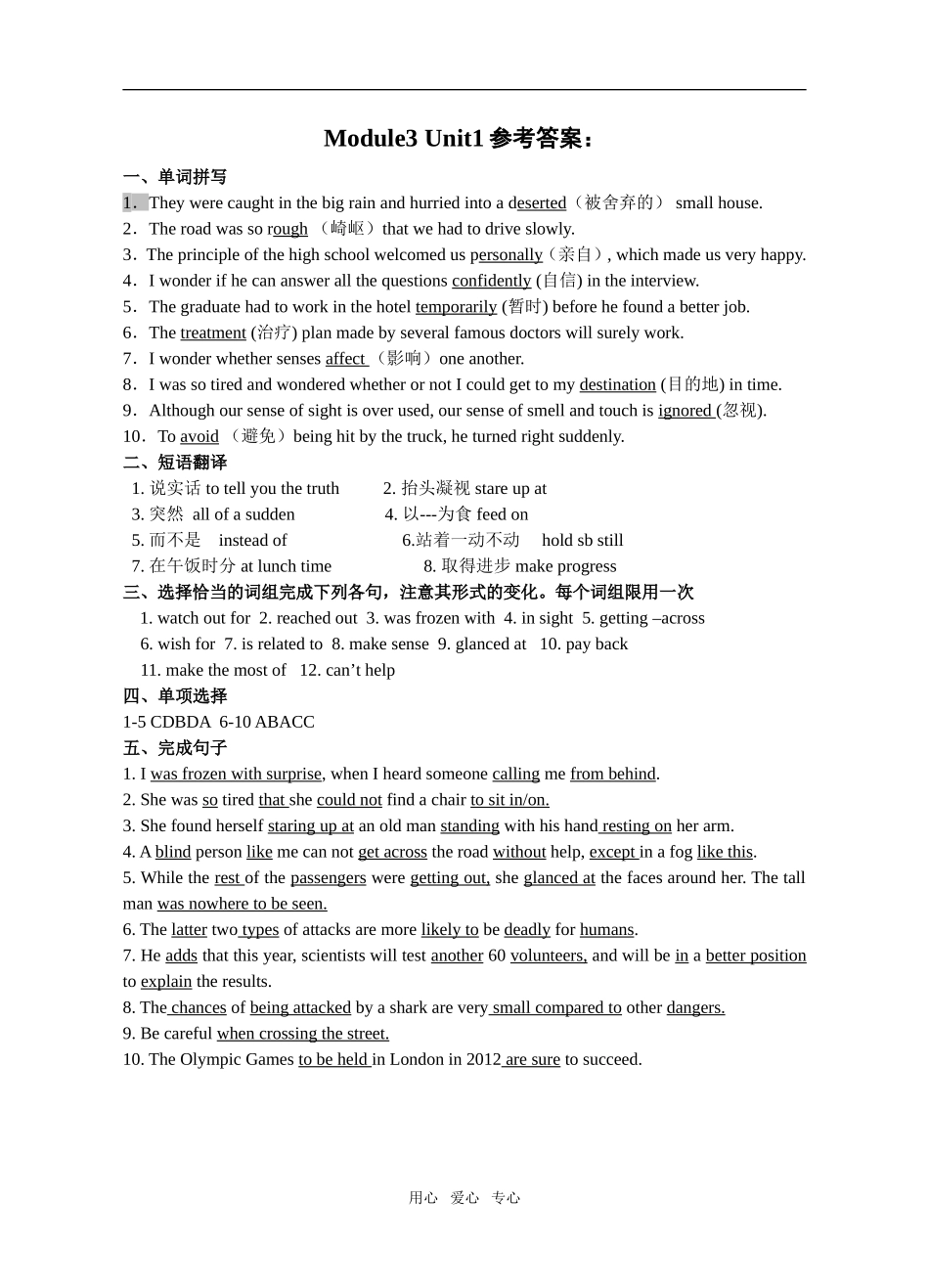 Module3 Unit1（杜）_第3页