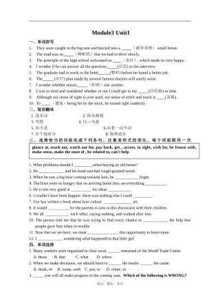 Module3 Unit1（杜）