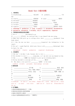 Unit 3 Travel journal综合训练（教师版）