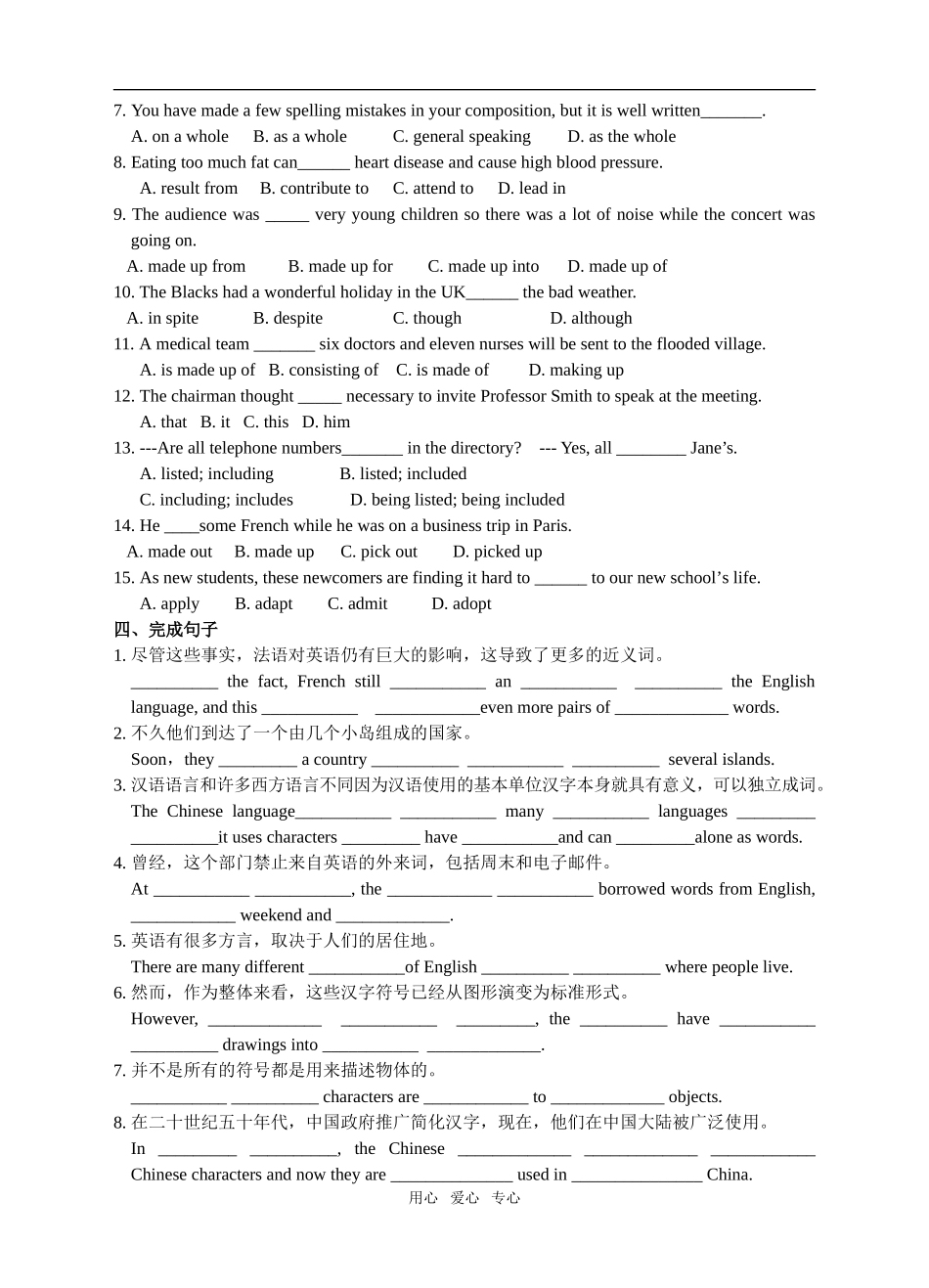 Module3 Unit2（杜）_第2页