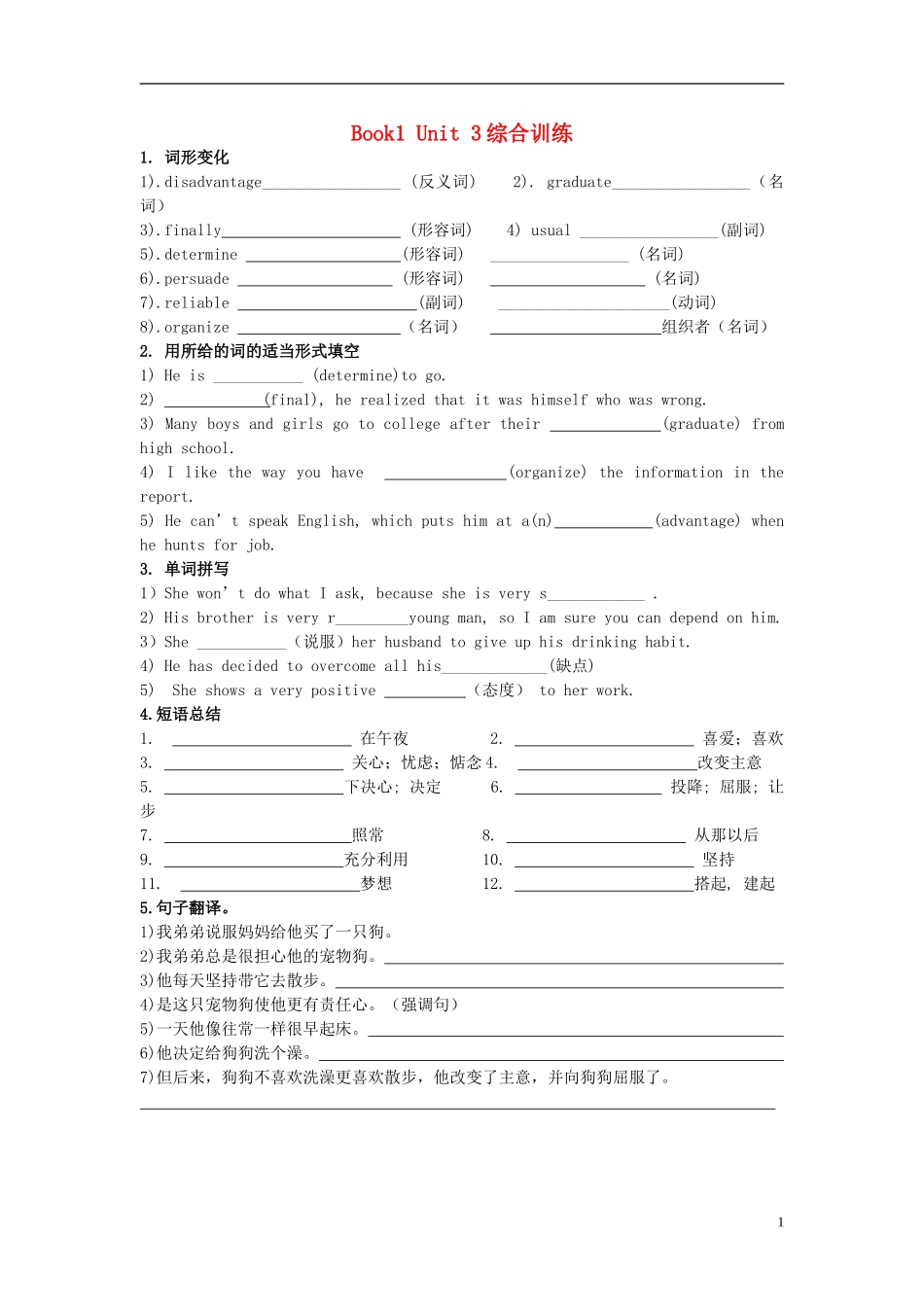 Unit 3 Travel journal综合训练（学生版）_第1页
