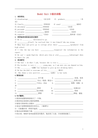 Unit 3 Travel journal综合训练（学生版）