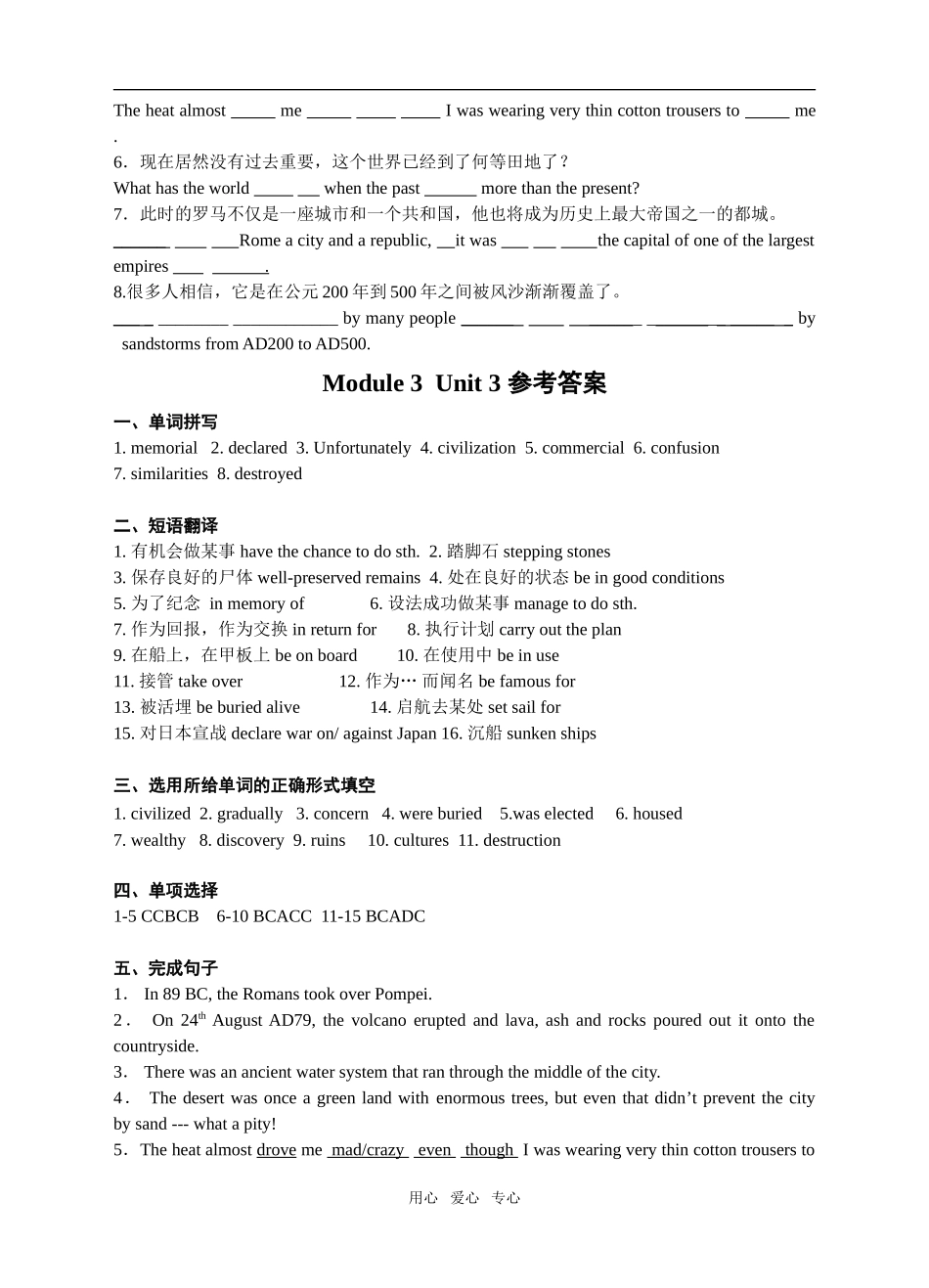 Module3 Unit3（杜）_第3页