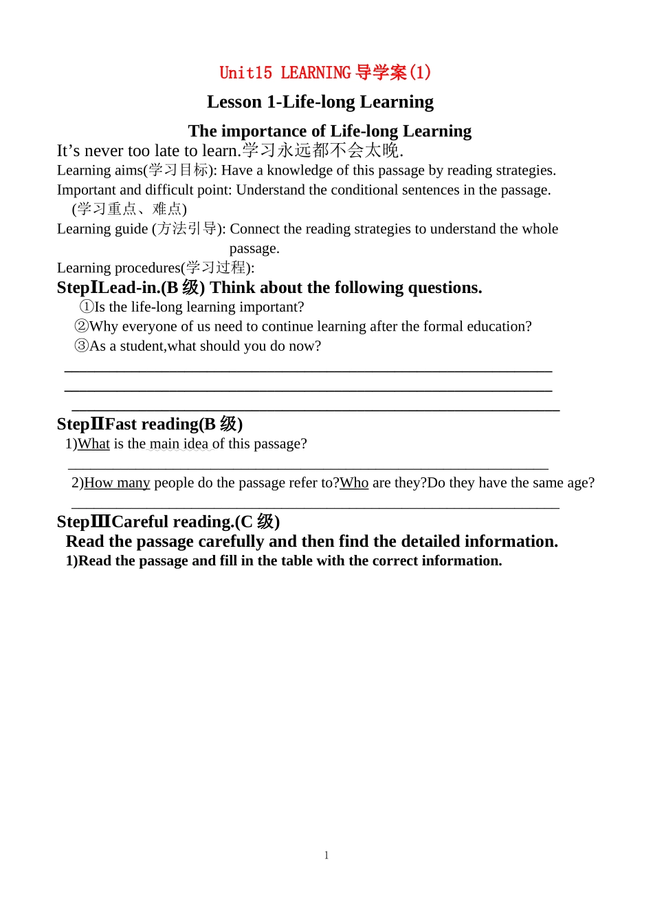 Unit15 LEARNING导学案(1)_第1页