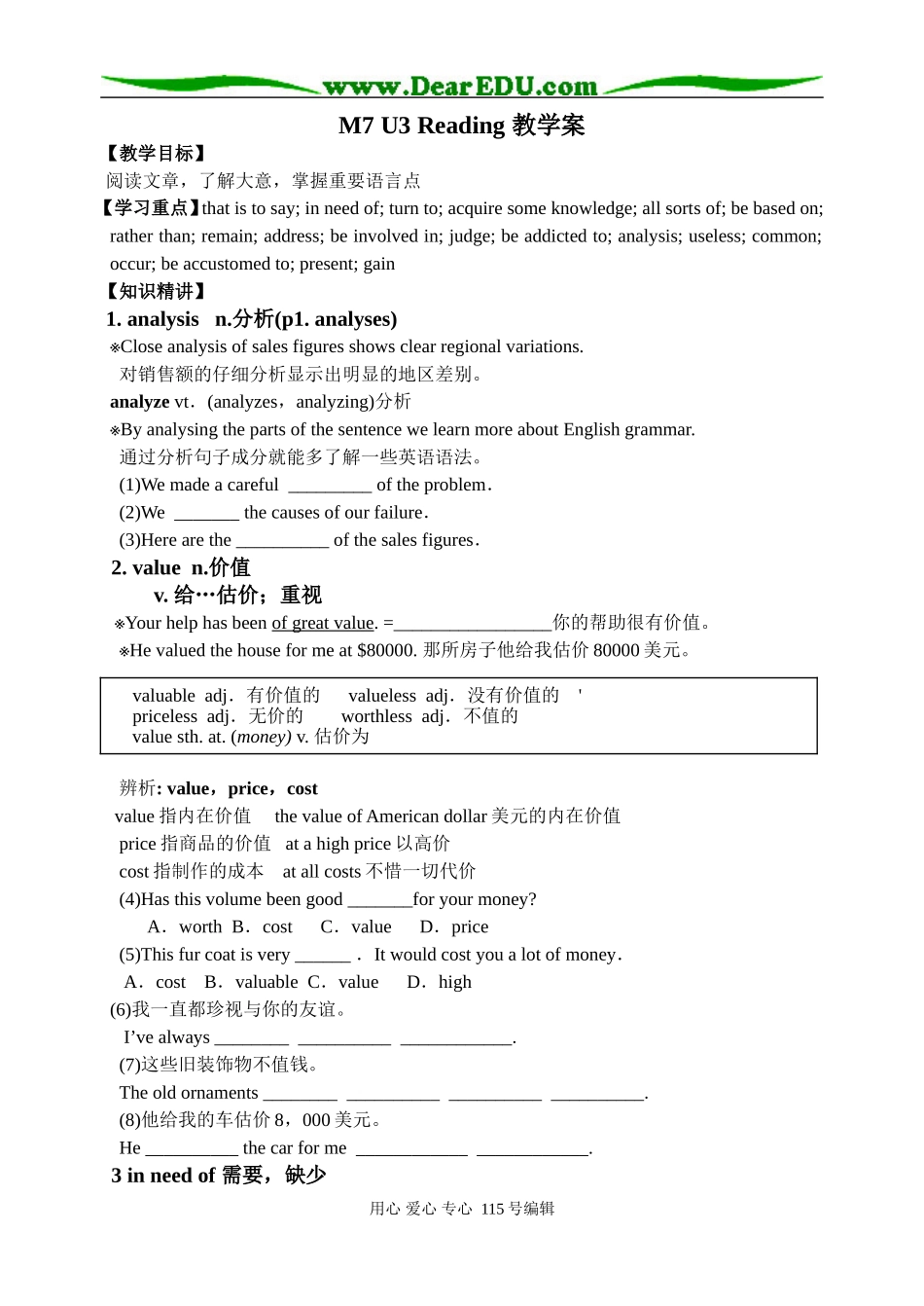 Unit 3 教学案_第1页