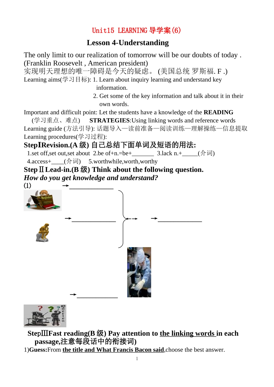Unit15 LEARNING导学案(6)_第1页