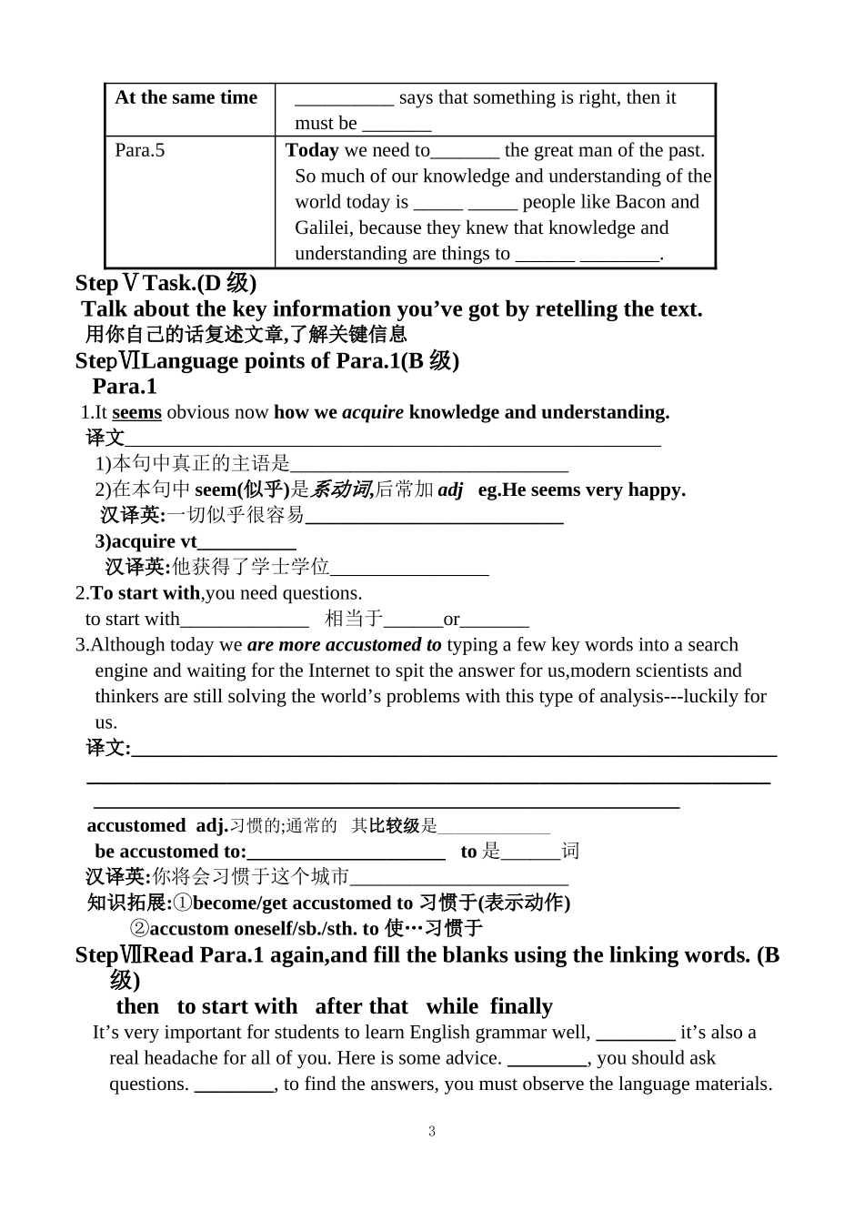 Unit15 LEARNING导学案(6)_第3页