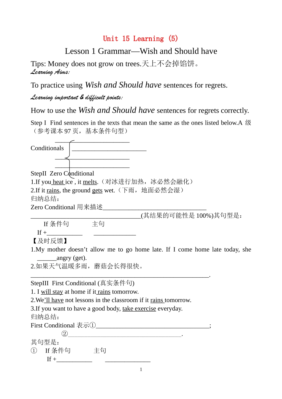 unit15(5)_第1页