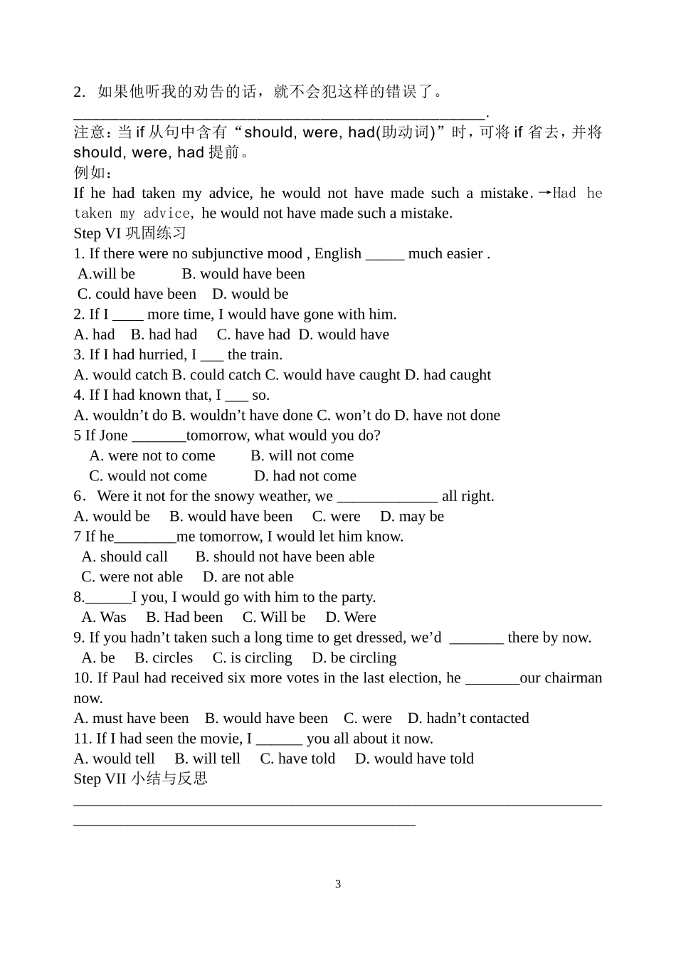 unit15(5)_第3页