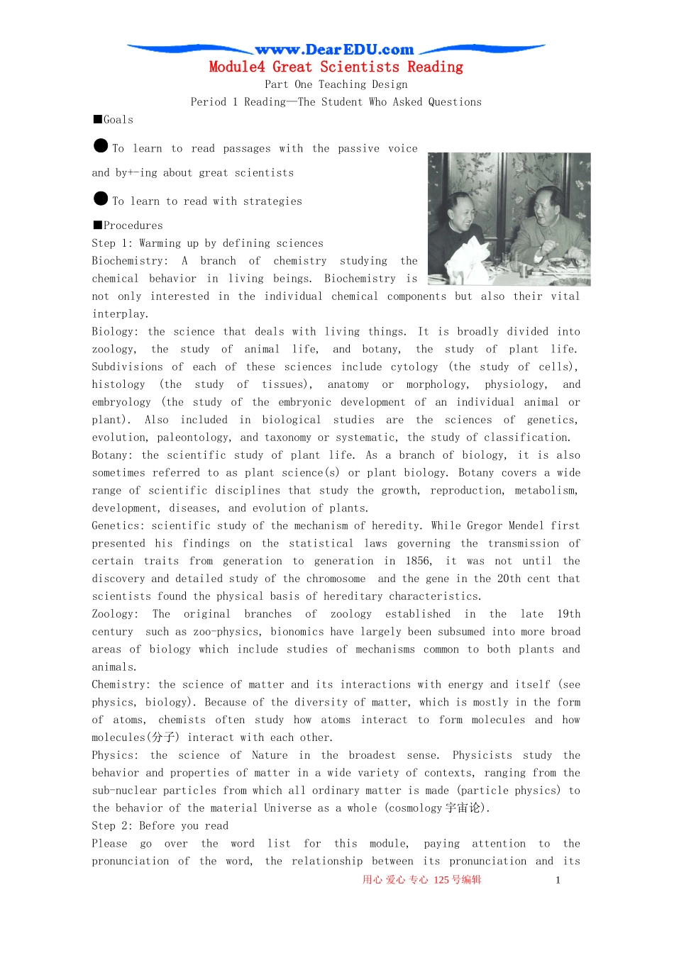 Module4 Great Scientists Reading  外研版必修4_第1页