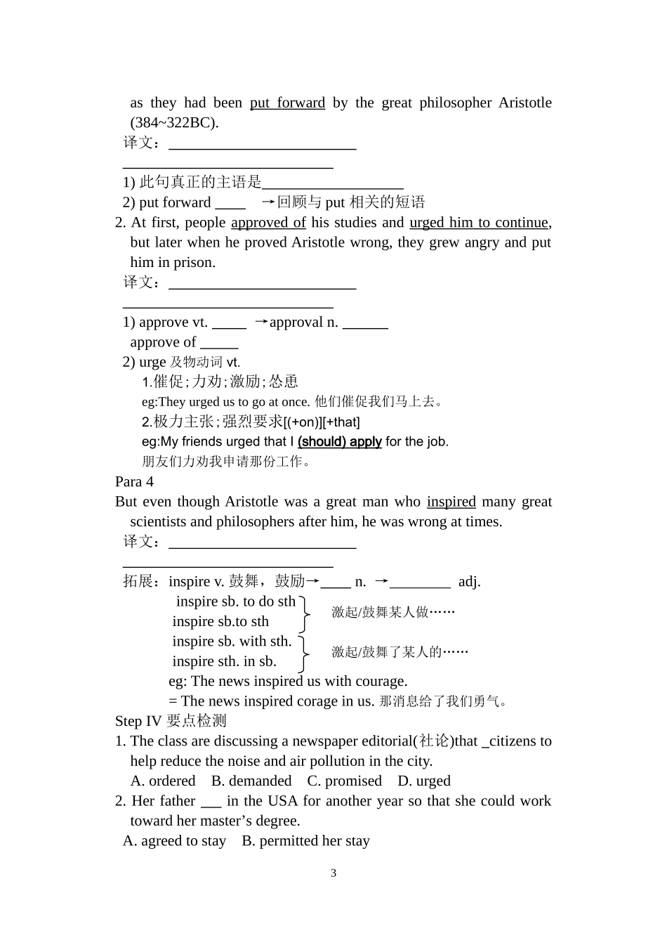 unit15（7）_第3页
