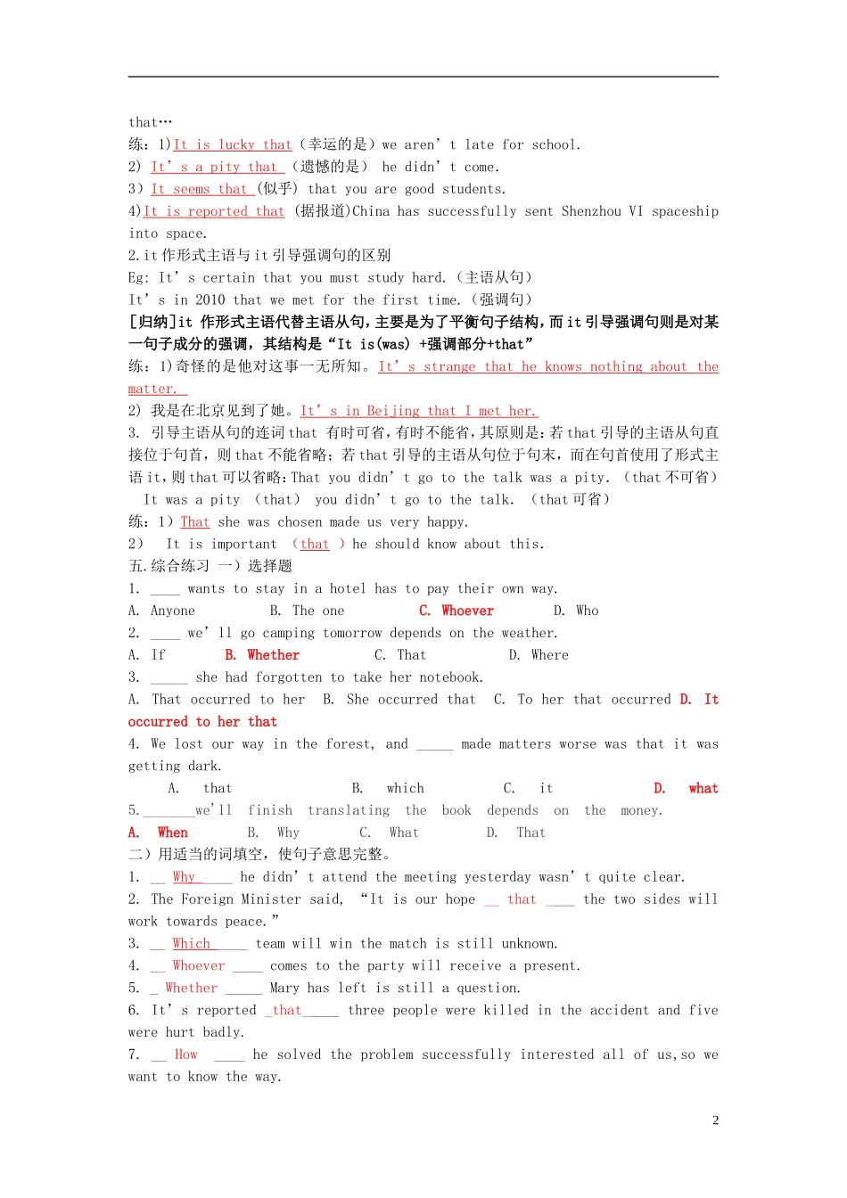 Unit 4 Astronomy the science of the stars Grammar（教师版）_第2页