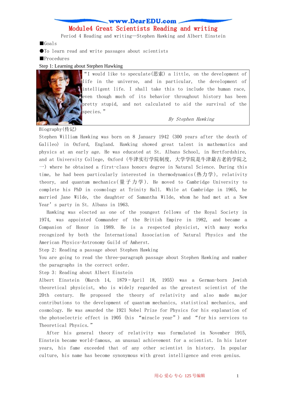 Module4 Great Scientists Reading and writing 外研版必修4_第1页