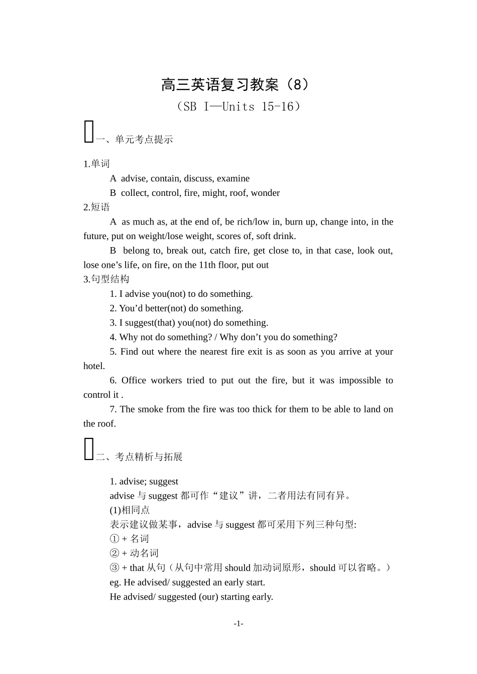 unit15-16_第1页