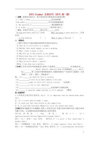 Unit 4 Astronomy the science of the stars Grammar（学生版）