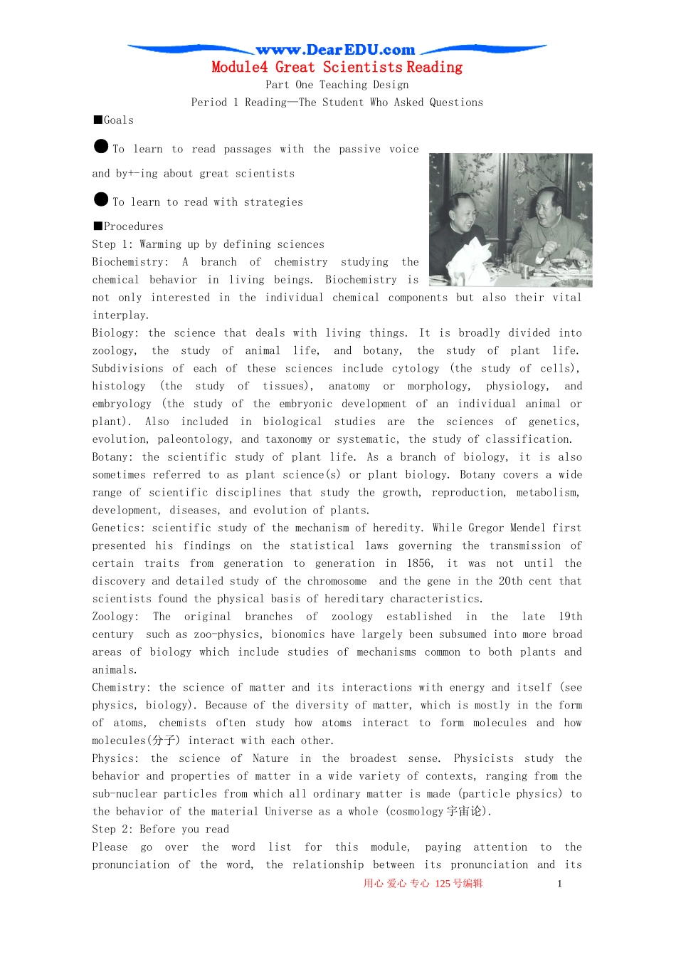 Module4 Great Scientists Reading 外研版必修4_第1页