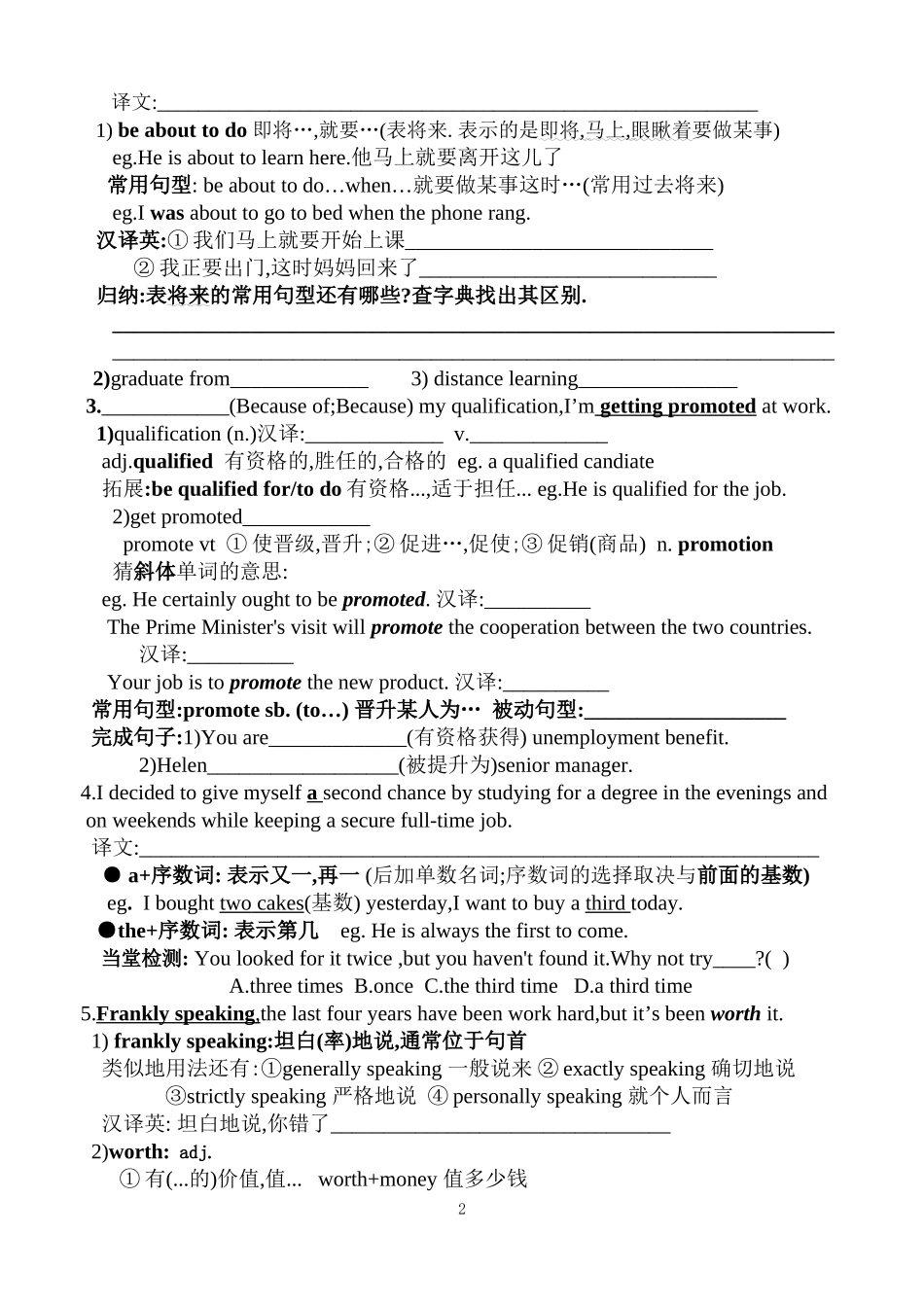 unit15LEARNING 导学案（2）_第2页